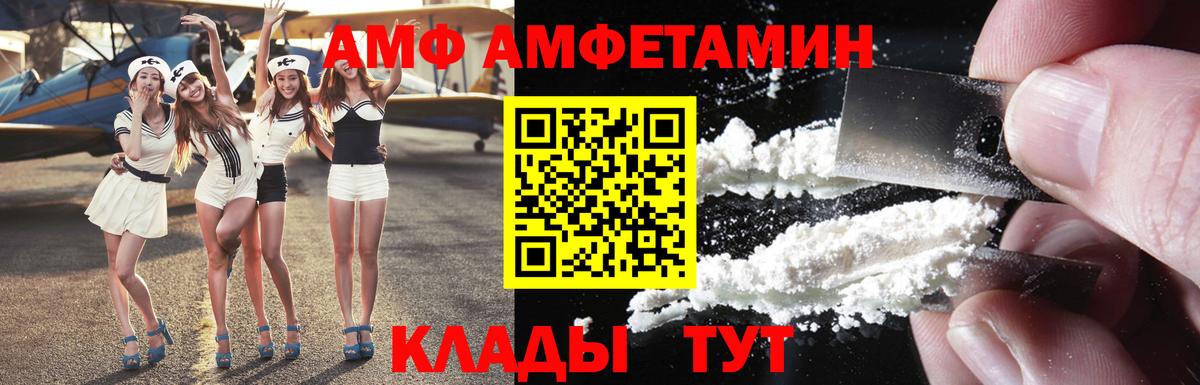 Касимов  Amphetamine 98%  Вход с VPN 