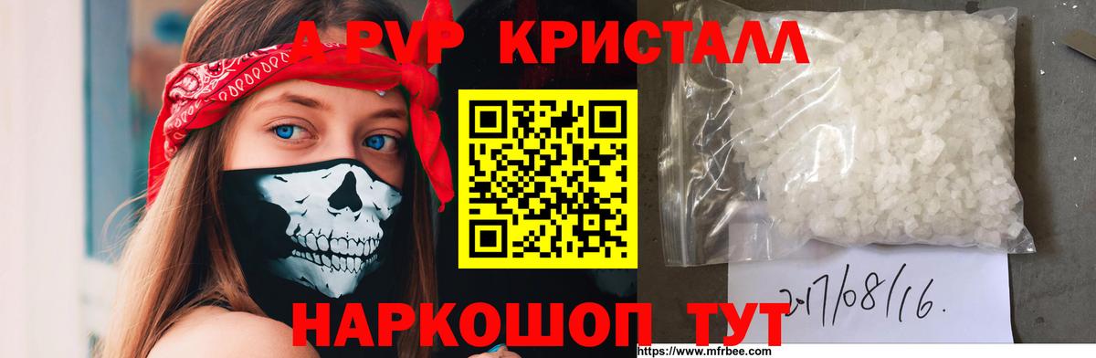 Касимов  Alfa_PVP  Вход с VPN  Alpha-PVP VHQ 