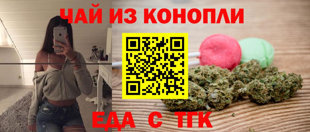 Касимов  Canna-Cookies конопля  Вход с VPN 