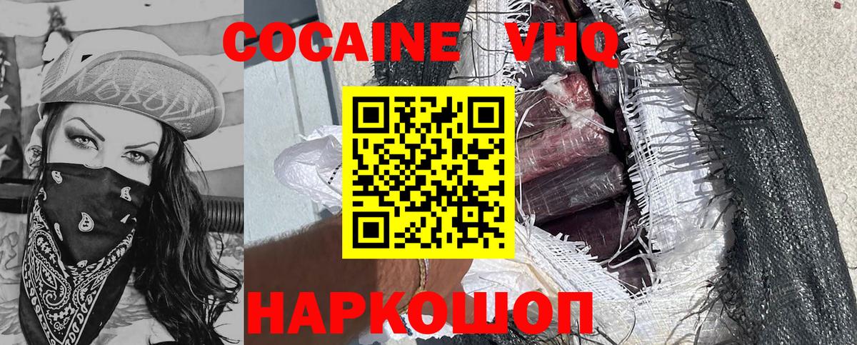 COCAIN Fish Scale Касимов