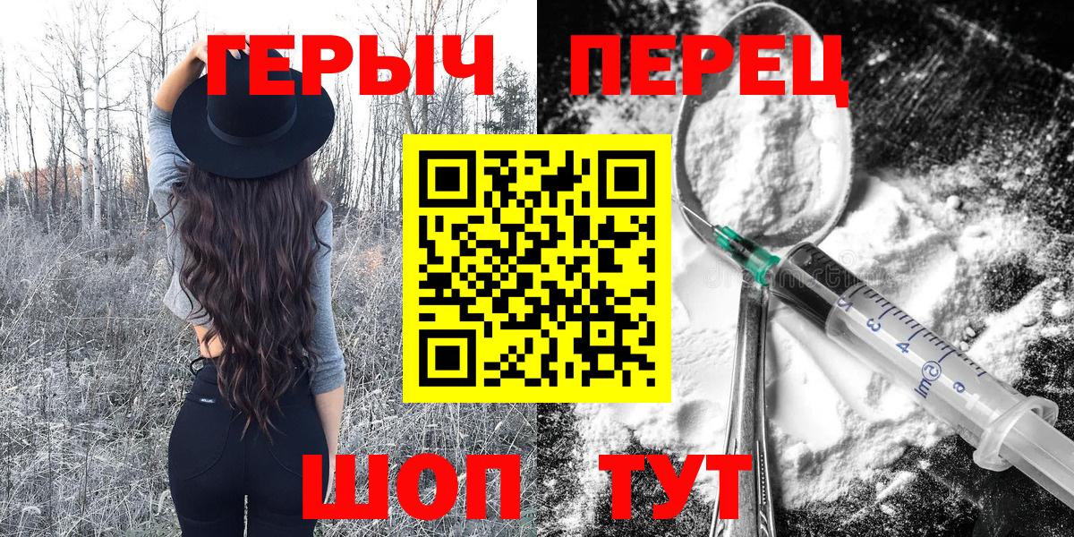 Героин белый Касимов