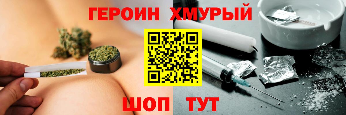 Касимов  Героин герыч  Вход с VPN 