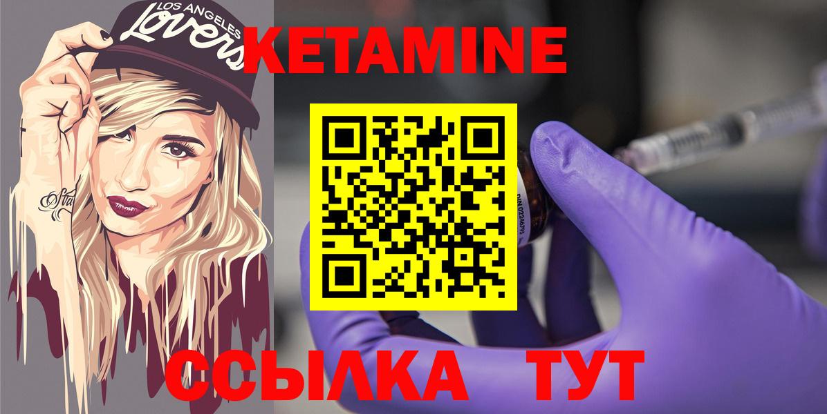 Кетамин VHQ Касимов