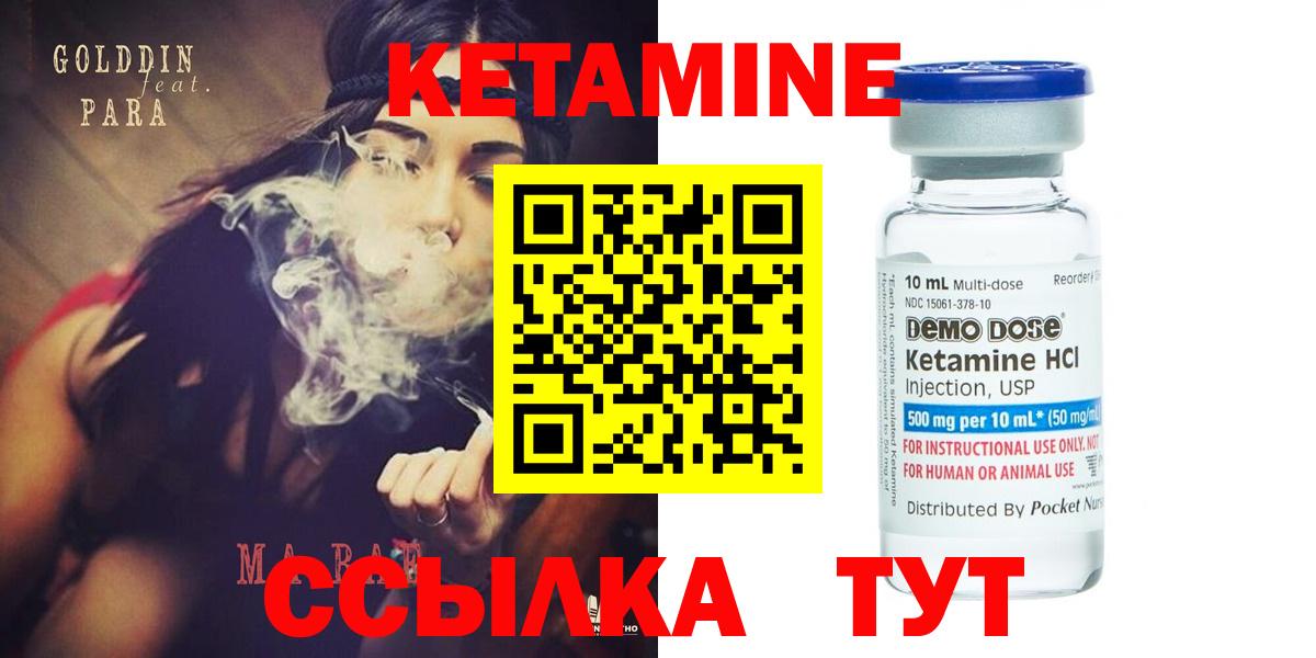 Касимов  КЕТАМИН ketamine  Вход с VPN 