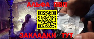 альфа пвп VHQ Кунгур
