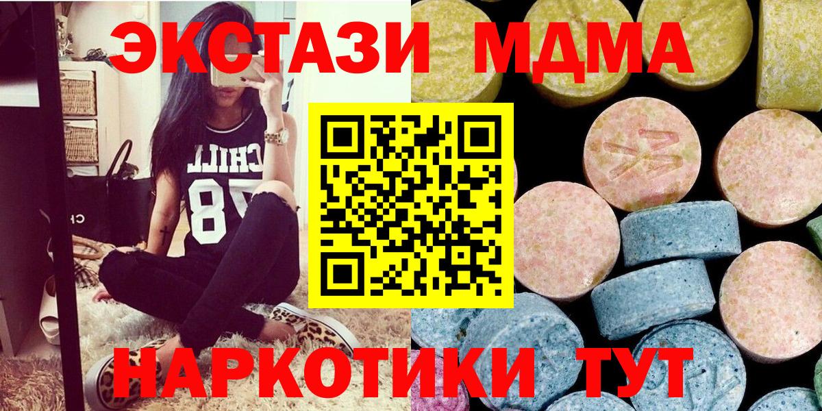 МДМА Molly Касимов