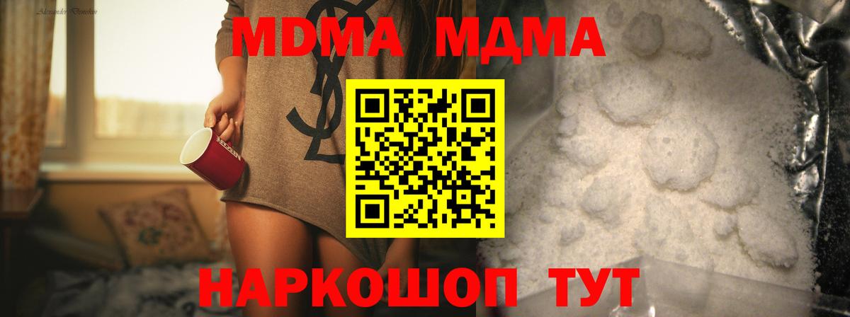 Касимов  МДМА  MDMA crystal  Вход с VPN  МДМА Molly 