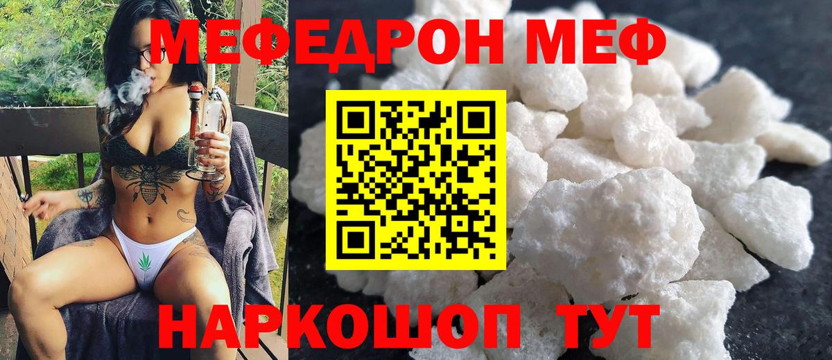 МЕФ VHQ  купить наркотики сайты  МЕФ  Вход с VPN  Касимов  МЯУ-МЯУ мяу мяу 