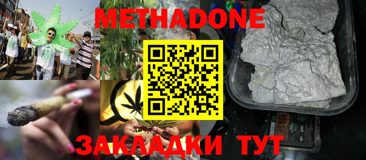 МЕГА ссылка  МЕТАДОН VHQ  Вход с VPN  Метадон methadone  Касимов 