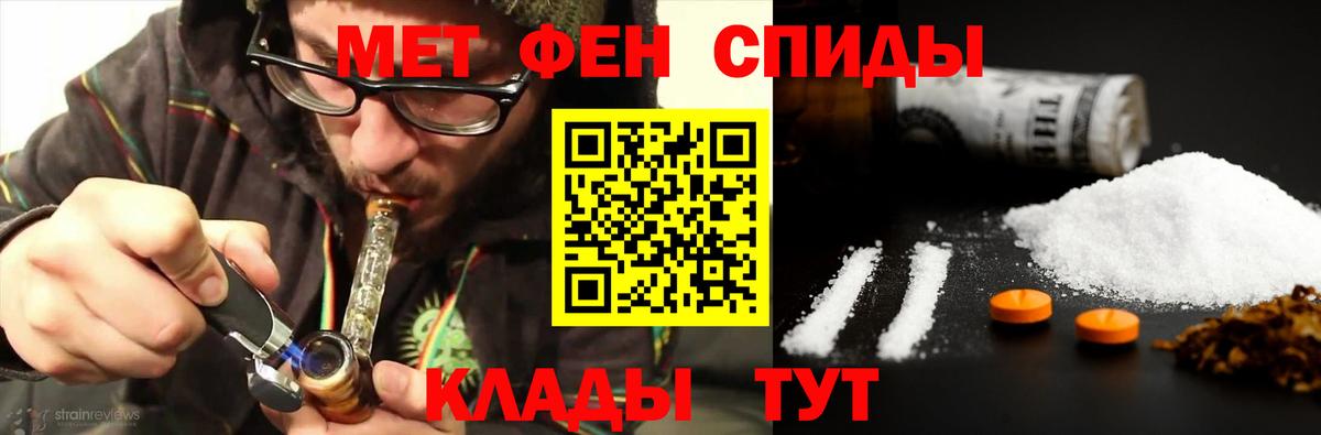 Первитин Декстрометамфетамин 99.9%  Первитин Декстрометамфетамин 99.9%  Вход с VPN  Касимов 