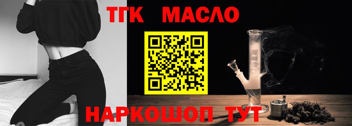 Касимов  ТГК жижа  Вход с VPN 